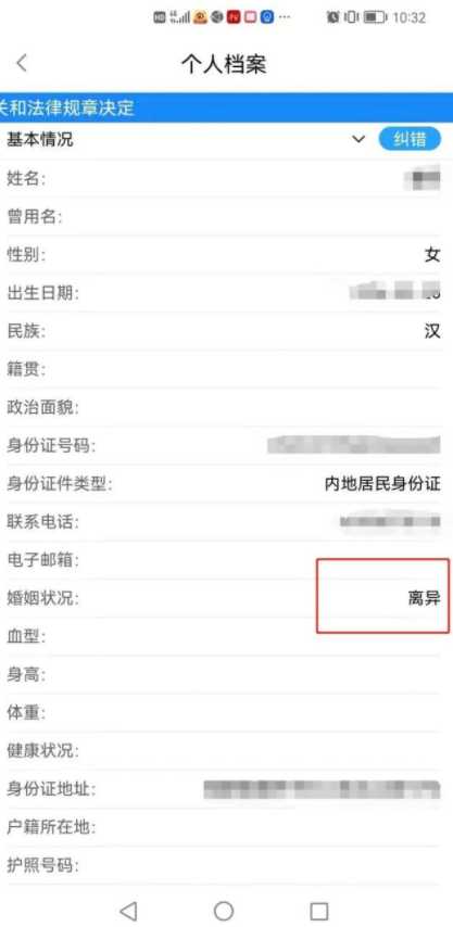 多名未婚女子竟“被离异”？快自查！