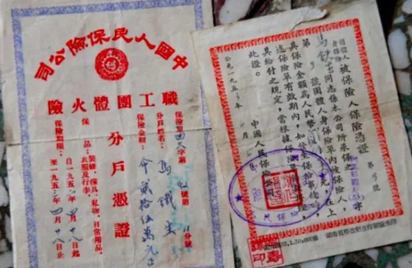 69年前花200万买保险只赔200元，家