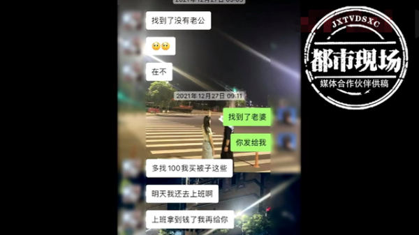 和“美女”网恋交友，不料对方竟是20岁男