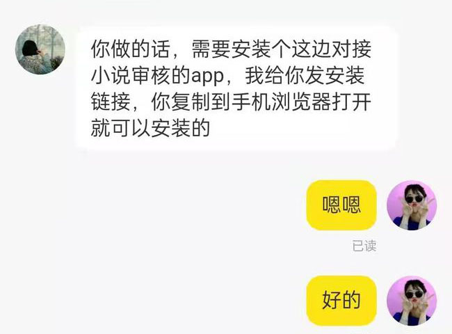 985高校在读女博士兼职被骗6万余元