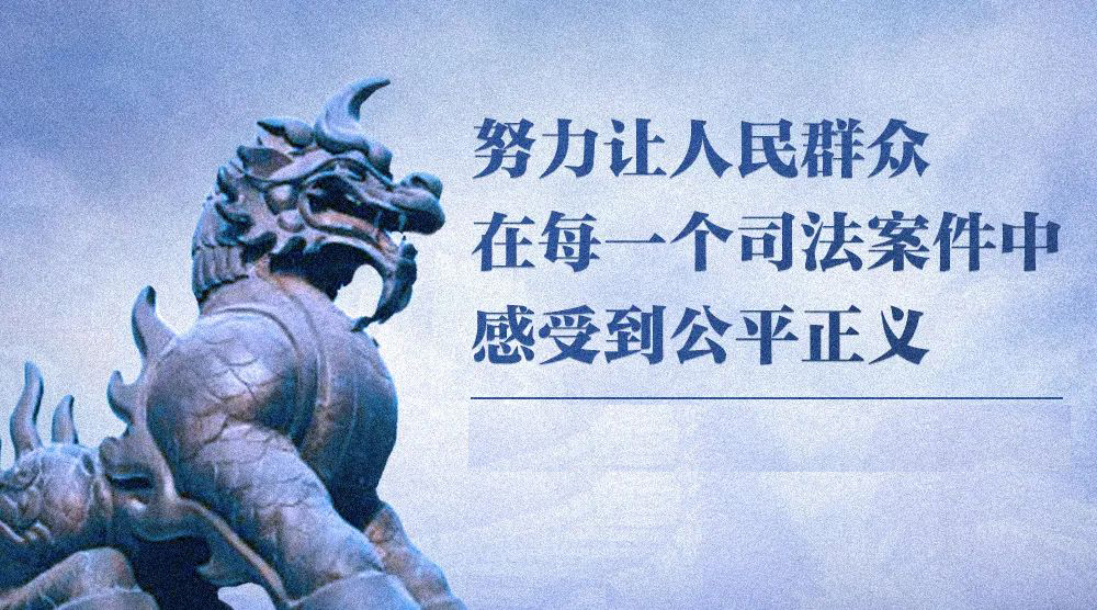 为民营经济健康发展营造良好法治环境